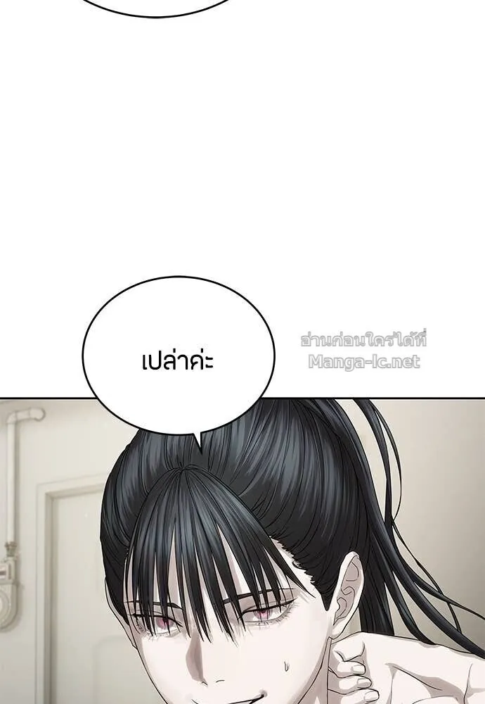 Special Civil Servant ข้าราชการพิเศษ ตอนที่ 57 หน้า 20