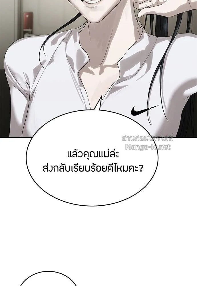 Special Civil Servant ข้าราชการพิเศษ ตอนที่ 57 หน้า 21