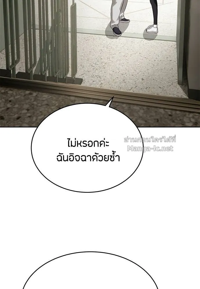 Special Civil Servant ข้าราชการพิเศษ ตอนที่ 57 หน้า 23