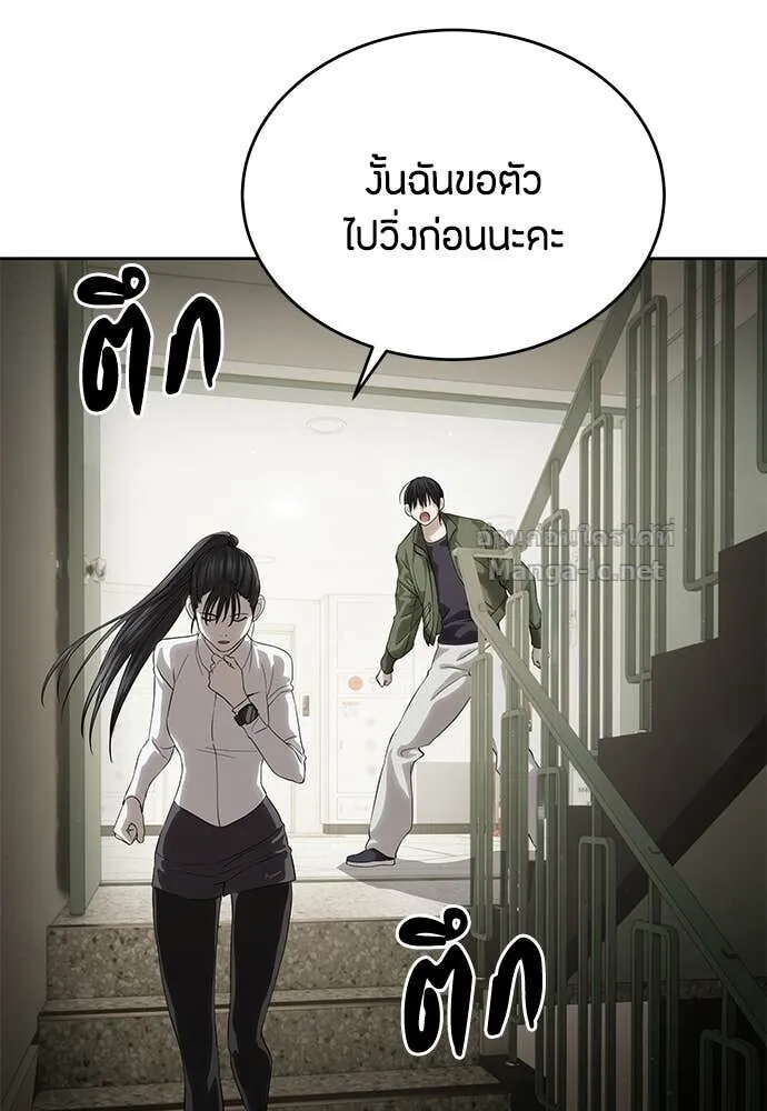 Special Civil Servant ข้าราชการพิเศษ ตอนที่ 57 หน้า 26
