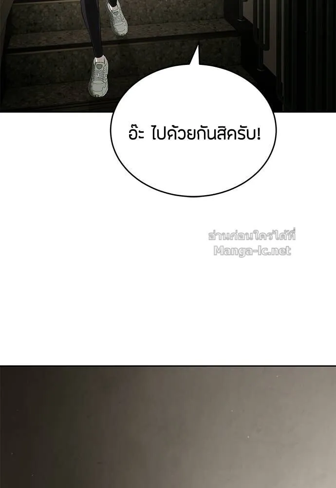 Special Civil Servant ข้าราชการพิเศษ ตอนที่ 57 หน้า 27
