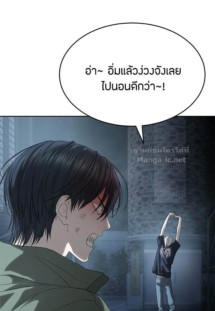 Special Civil Servant ข้าราชการพิเศษ ตอนที่ 57 หน้า 3
