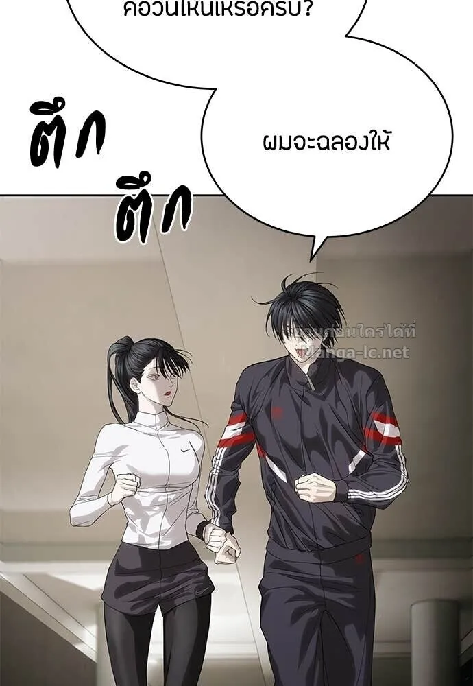 Special Civil Servant ข้าราชการพิเศษ ตอนที่ 57 หน้า 30