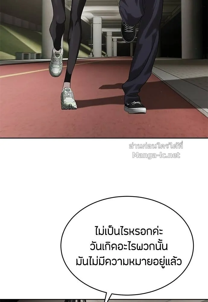 Special Civil Servant ข้าราชการพิเศษ ตอนที่ 57 หน้า 31