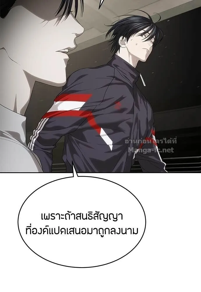 Special Civil Servant ข้าราชการพิเศษ ตอนที่ 57 หน้า 32