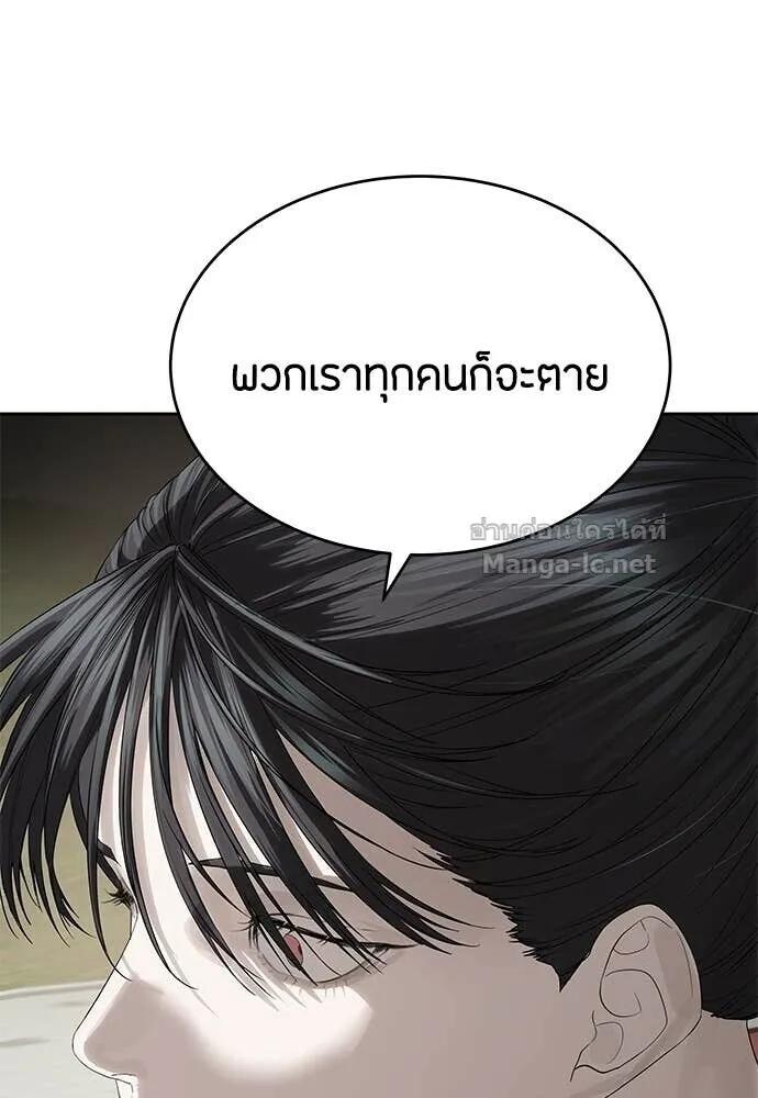 Special Civil Servant ข้าราชการพิเศษ ตอนที่ 57 หน้า 33