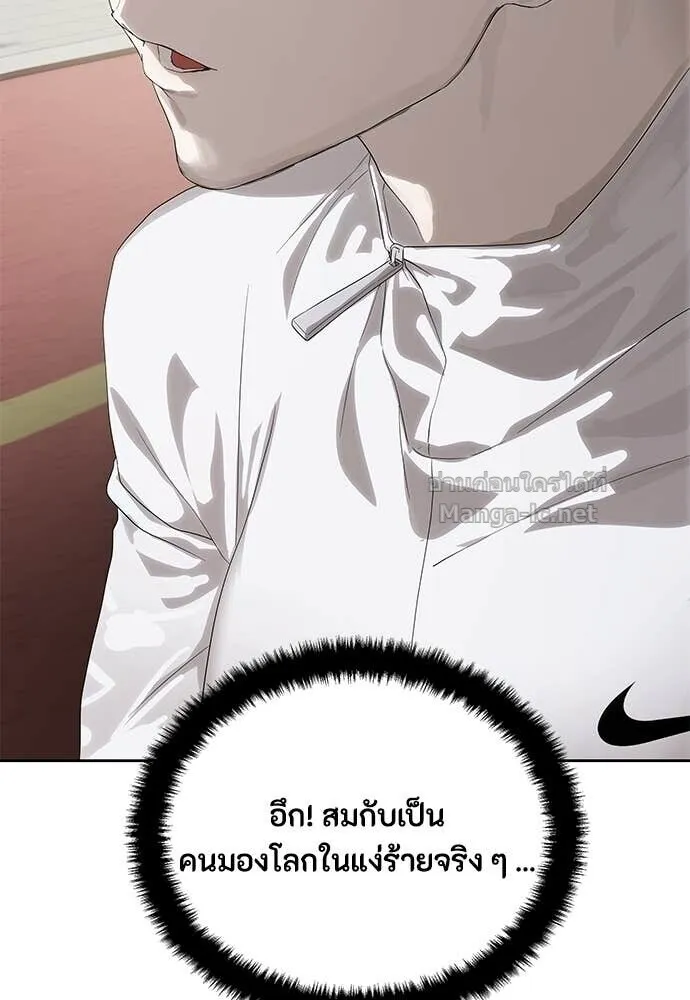 Special Civil Servant ข้าราชการพิเศษ ตอนที่ 57 หน้า 34