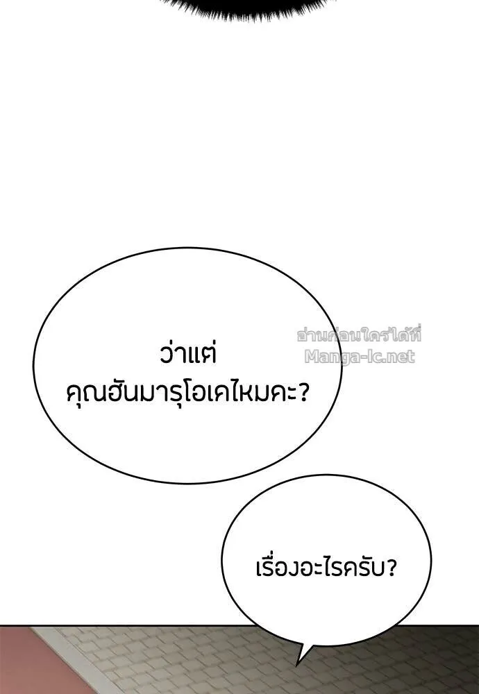 Special Civil Servant ข้าราชการพิเศษ ตอนที่ 57 หน้า 35