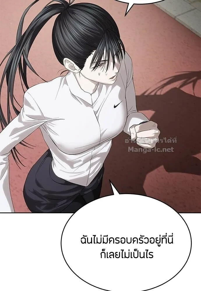 Special Civil Servant ข้าราชการพิเศษ ตอนที่ 57 หน้า 37