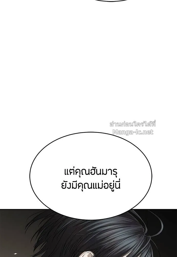 Special Civil Servant ข้าราชการพิเศษ ตอนที่ 57 หน้า 38