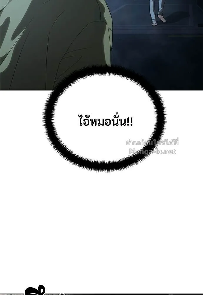 Special Civil Servant ข้าราชการพิเศษ ตอนที่ 57 หน้า 4