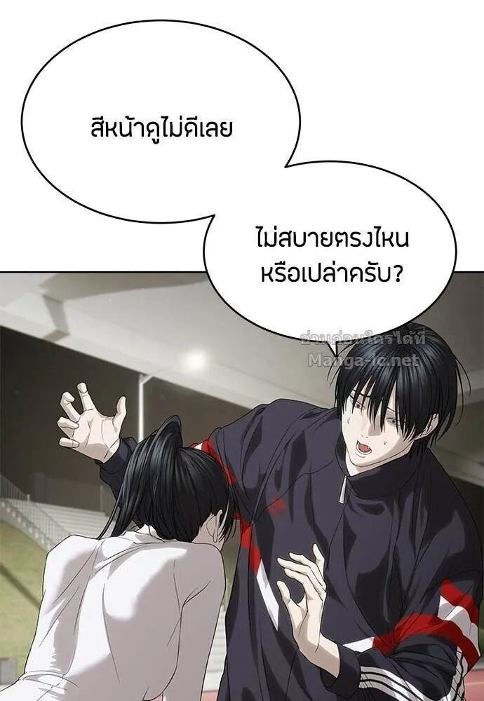 Special Civil Servant ข้าราชการพิเศษ ตอนที่ 57 หน้า 45