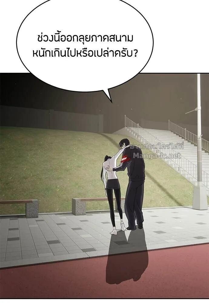 Special Civil Servant ข้าราชการพิเศษ ตอนที่ 57 หน้า 48