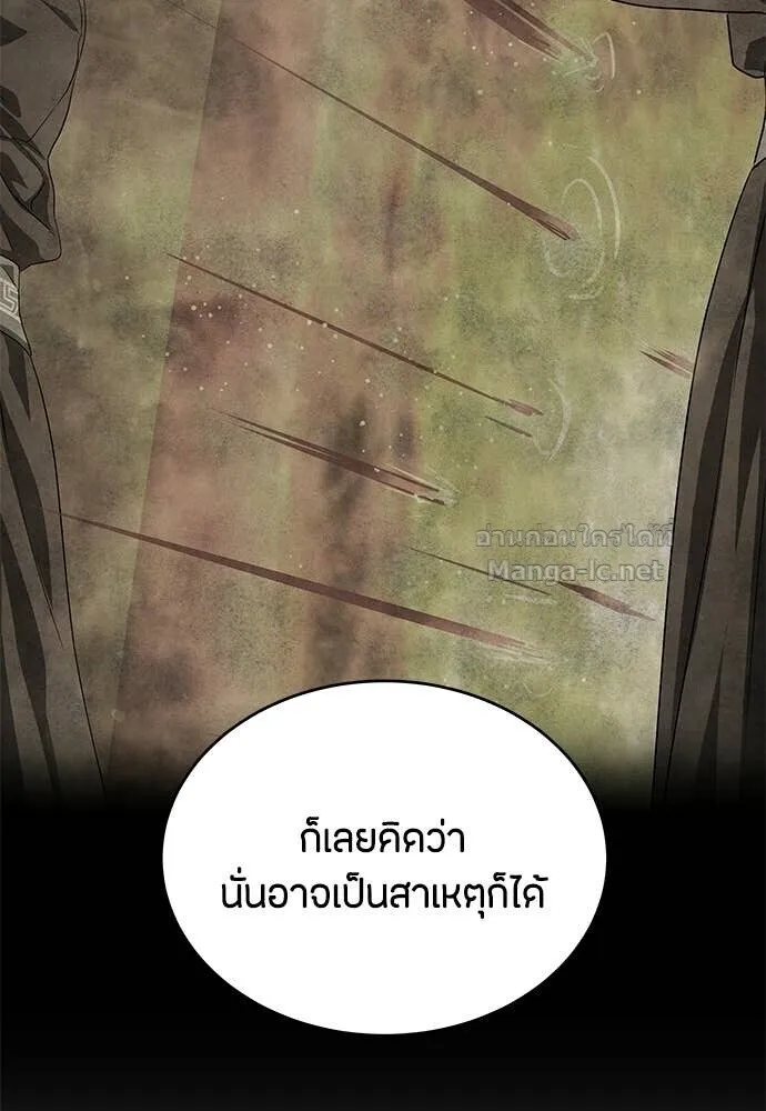 Special Civil Servant ข้าราชการพิเศษ ตอนที่ 57 หน้า 54