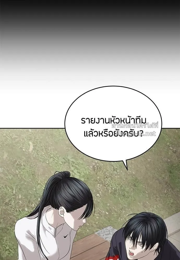 Special Civil Servant ข้าราชการพิเศษ ตอนที่ 57 หน้า 55