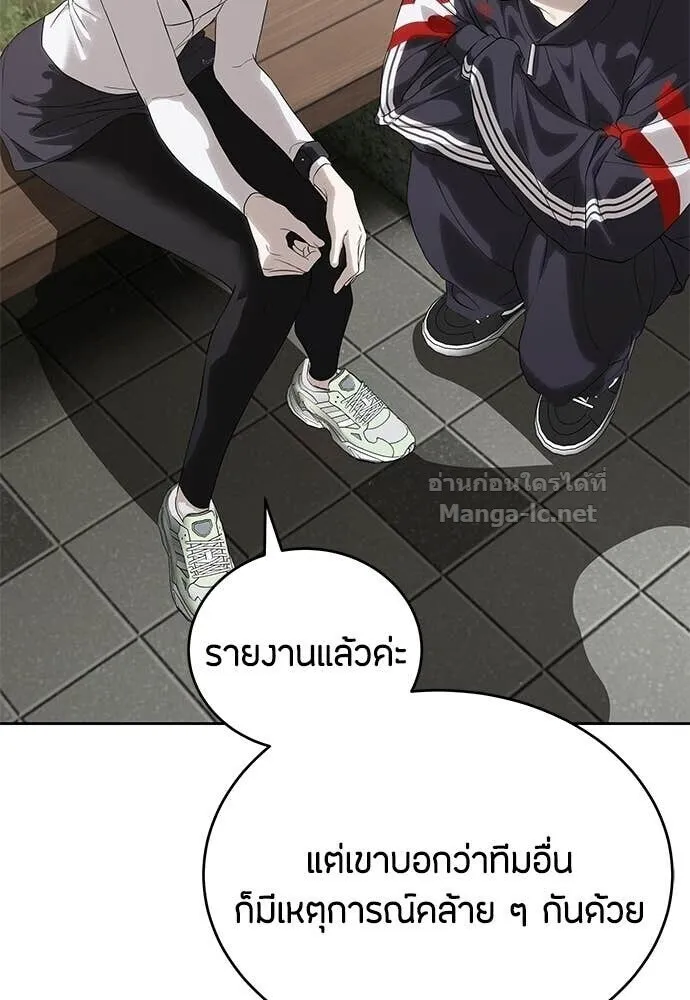 Special Civil Servant ข้าราชการพิเศษ ตอนที่ 57 หน้า 56