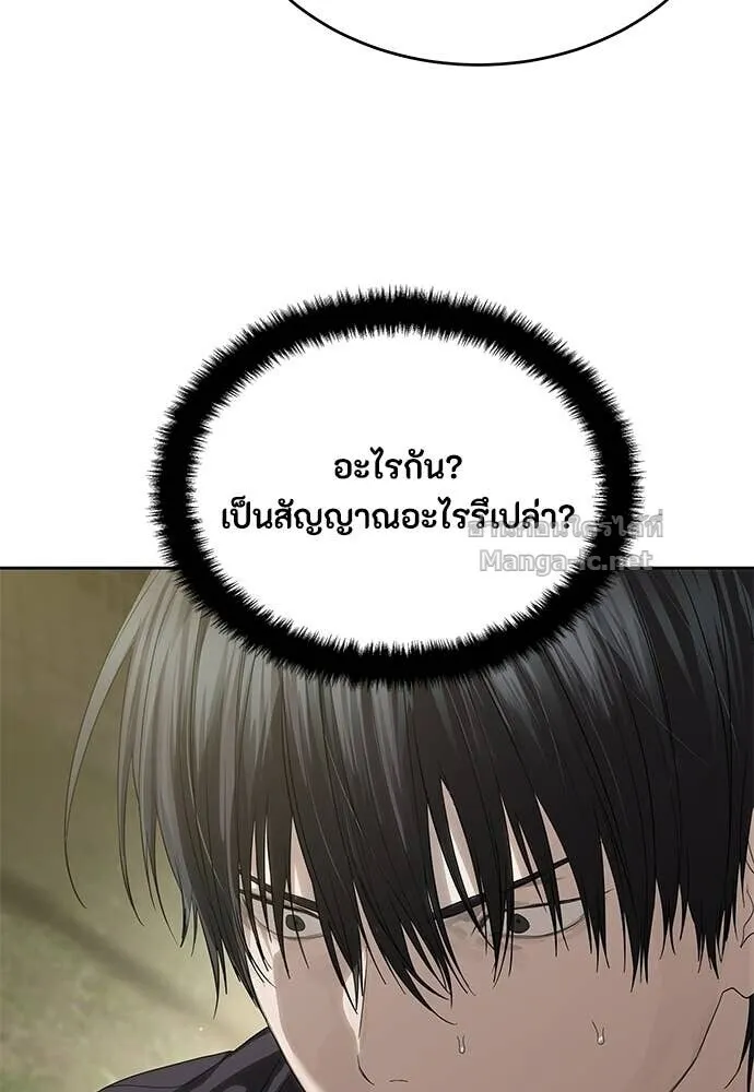 Special Civil Servant ข้าราชการพิเศษ ตอนที่ 57 หน้า 57