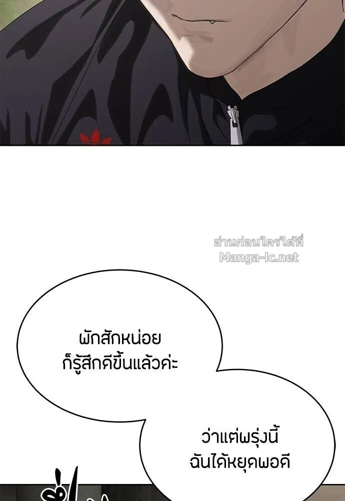 Special Civil Servant ข้าราชการพิเศษ ตอนที่ 57 หน้า 58