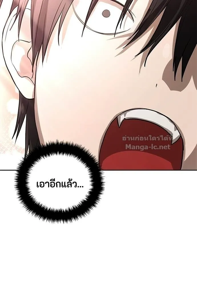 Special Civil Servant ข้าราชการพิเศษ ตอนที่ 57 หน้า 62