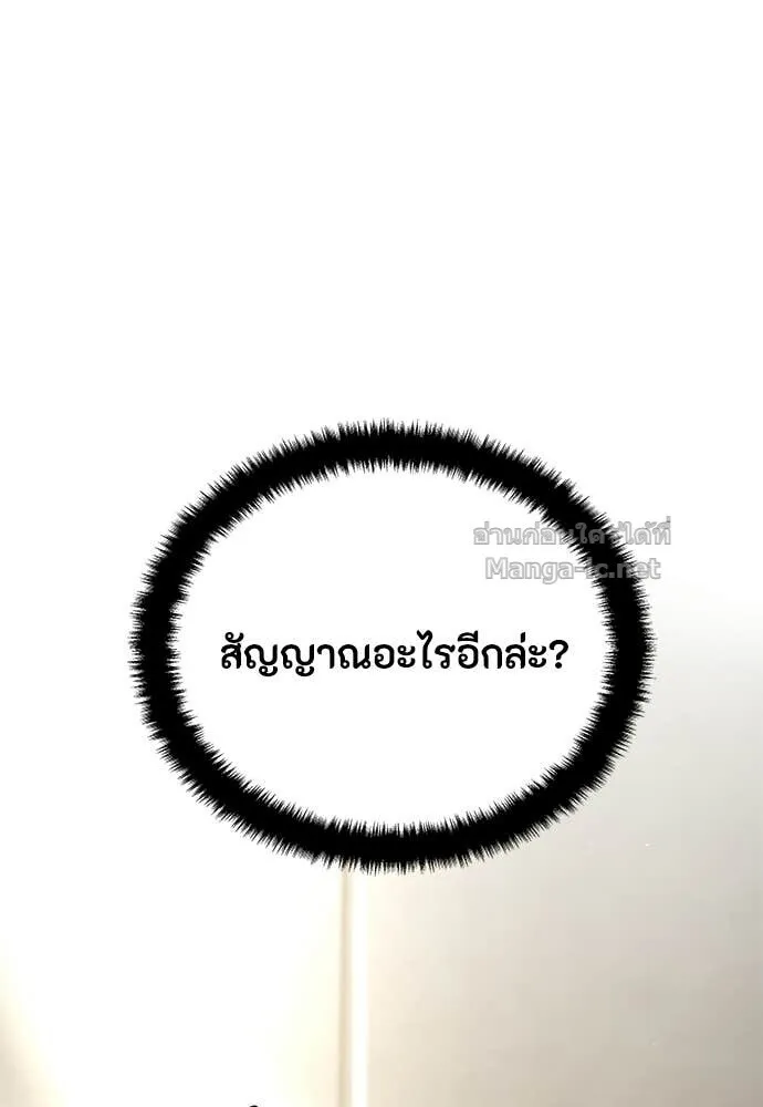 Special Civil Servant ข้าราชการพิเศษ ตอนที่ 57 หน้า 63