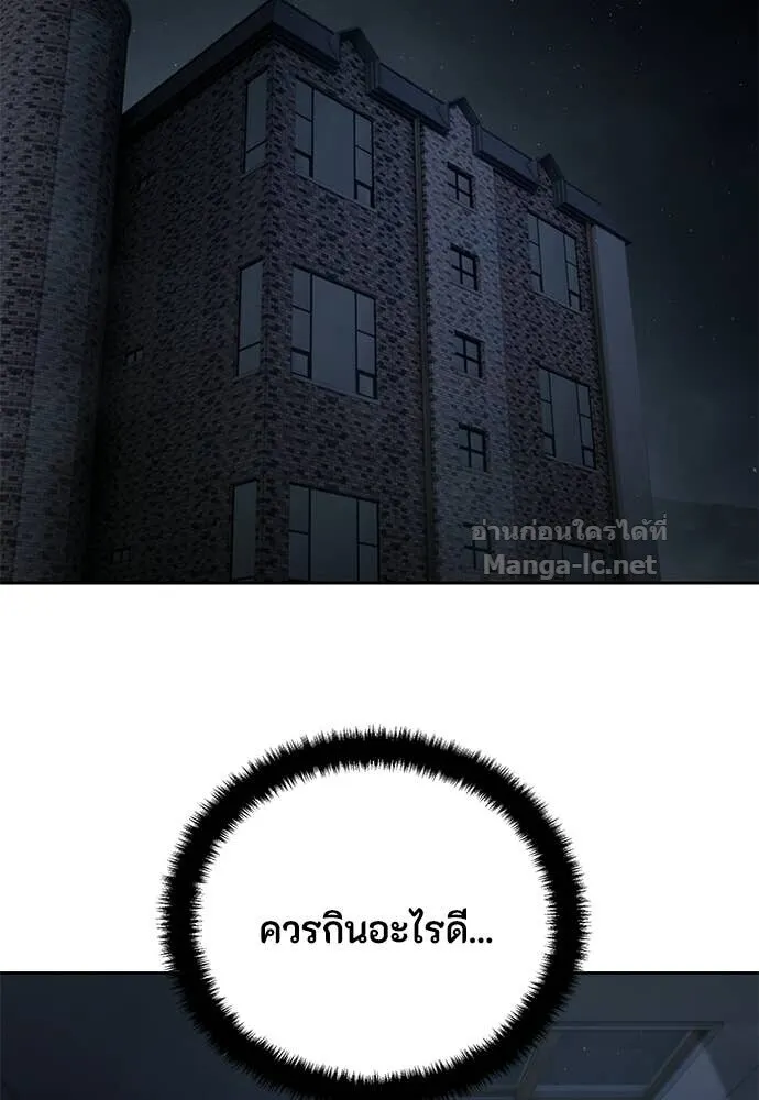 Special Civil Servant ข้าราชการพิเศษ ตอนที่ 57 หน้า 66