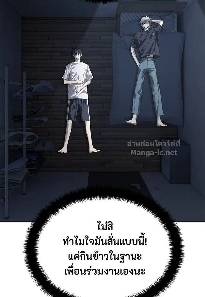 Special Civil Servant ข้าราชการพิเศษ ตอนที่ 57 หน้า 67