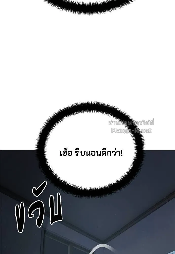 Special Civil Servant ข้าราชการพิเศษ ตอนที่ 57 หน้า 68