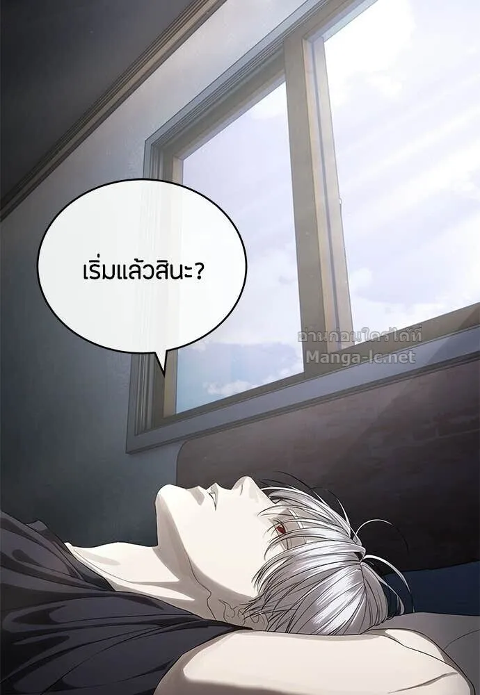 Special Civil Servant ข้าราชการพิเศษ ตอนที่ 57 หน้า 71