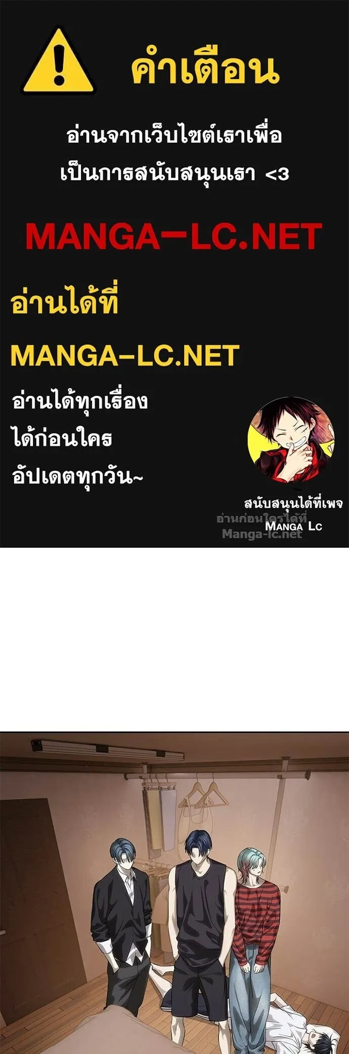Special Civil Servant ข้าราชการพิเศษ ตอนที่ 58 หน้า 1