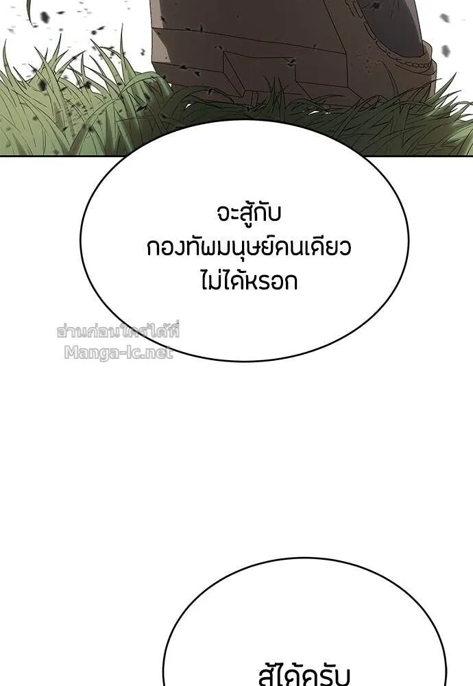Special Civil Servant ข้าราชการพิเศษ ตอนที่ 58 หน้า 100