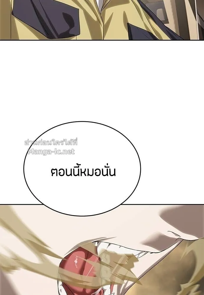 Special Civil Servant ข้าราชการพิเศษ ตอนที่ 58 หน้า 102