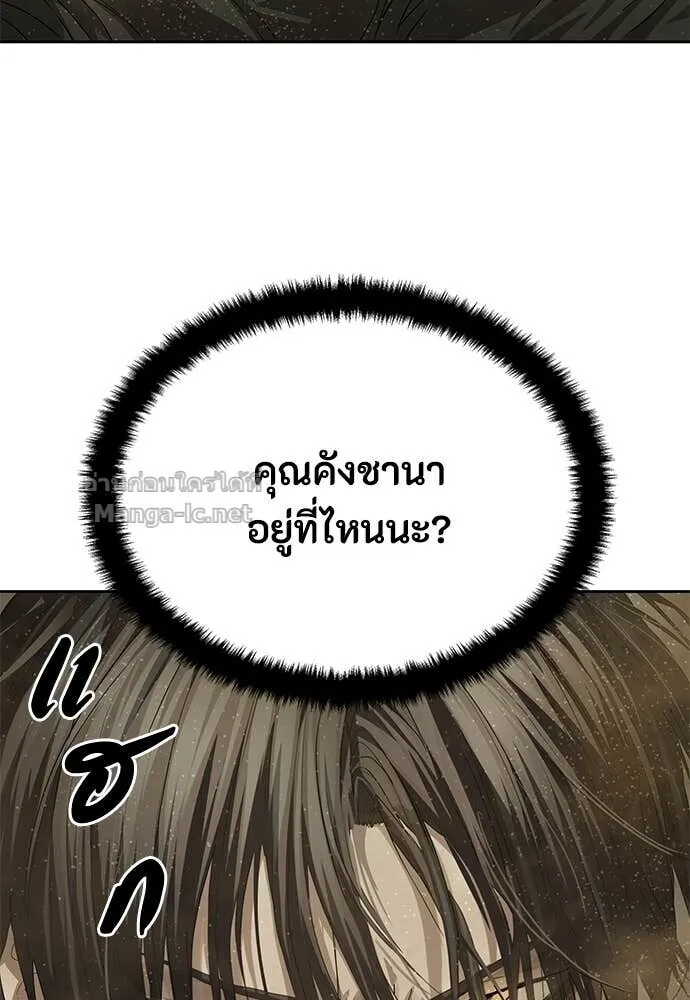 Special Civil Servant ข้าราชการพิเศษ ตอนที่ 58 หน้า 107
