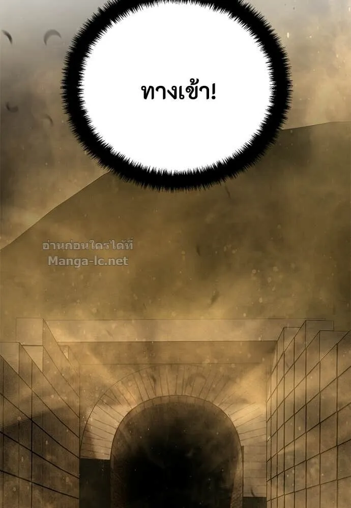 Special Civil Servant ข้าราชการพิเศษ ตอนที่ 58 หน้า 112