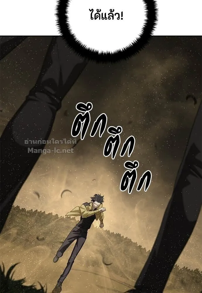 Special Civil Servant ข้าราชการพิเศษ ตอนที่ 58 หน้า 114