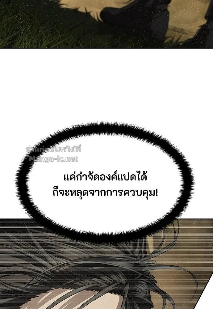 Special Civil Servant ข้าราชการพิเศษ ตอนที่ 58 หน้า 115