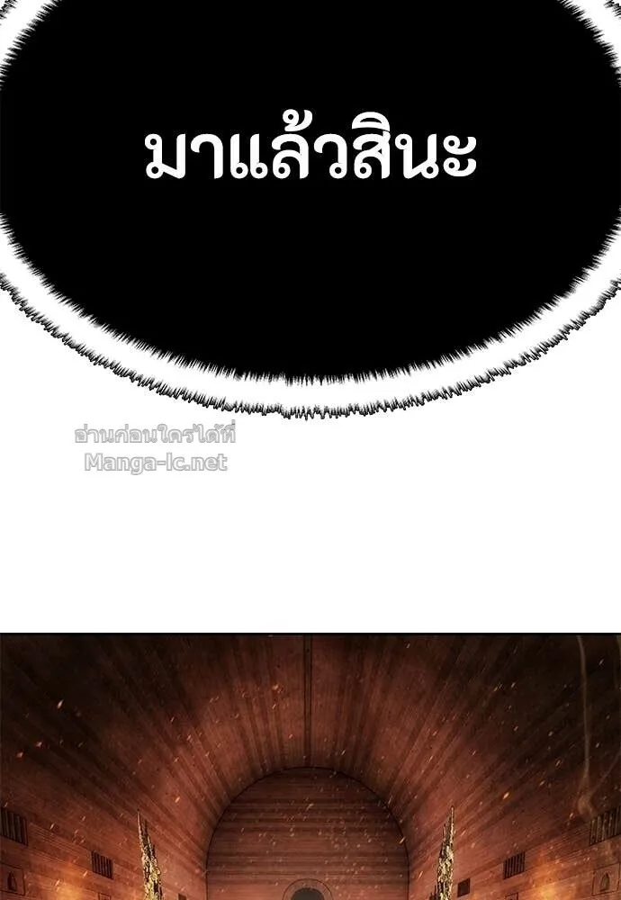 Special Civil Servant ข้าราชการพิเศษ ตอนที่ 58 หน้า 118