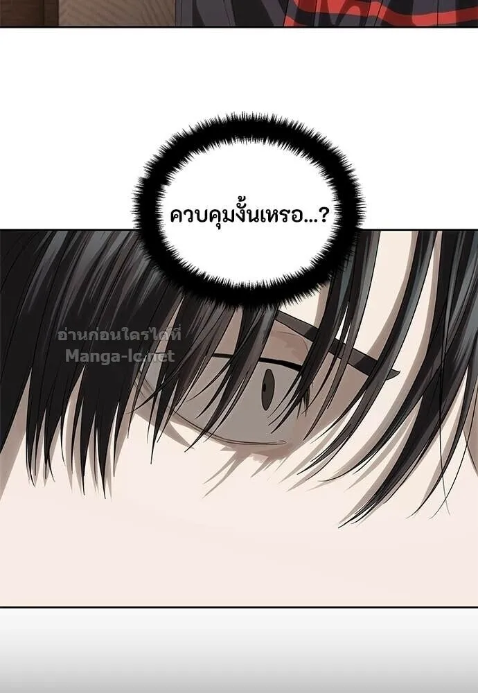 Special Civil Servant ข้าราชการพิเศษ ตอนที่ 58 หน้า 12