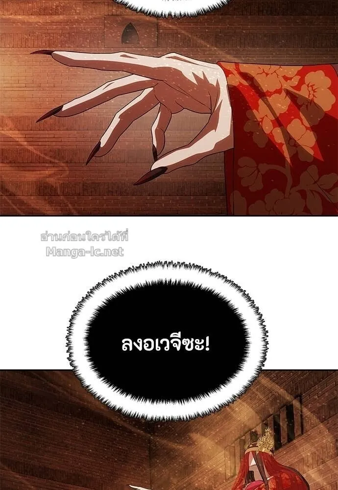 Special Civil Servant ข้าราชการพิเศษ ตอนที่ 58 หน้า 120