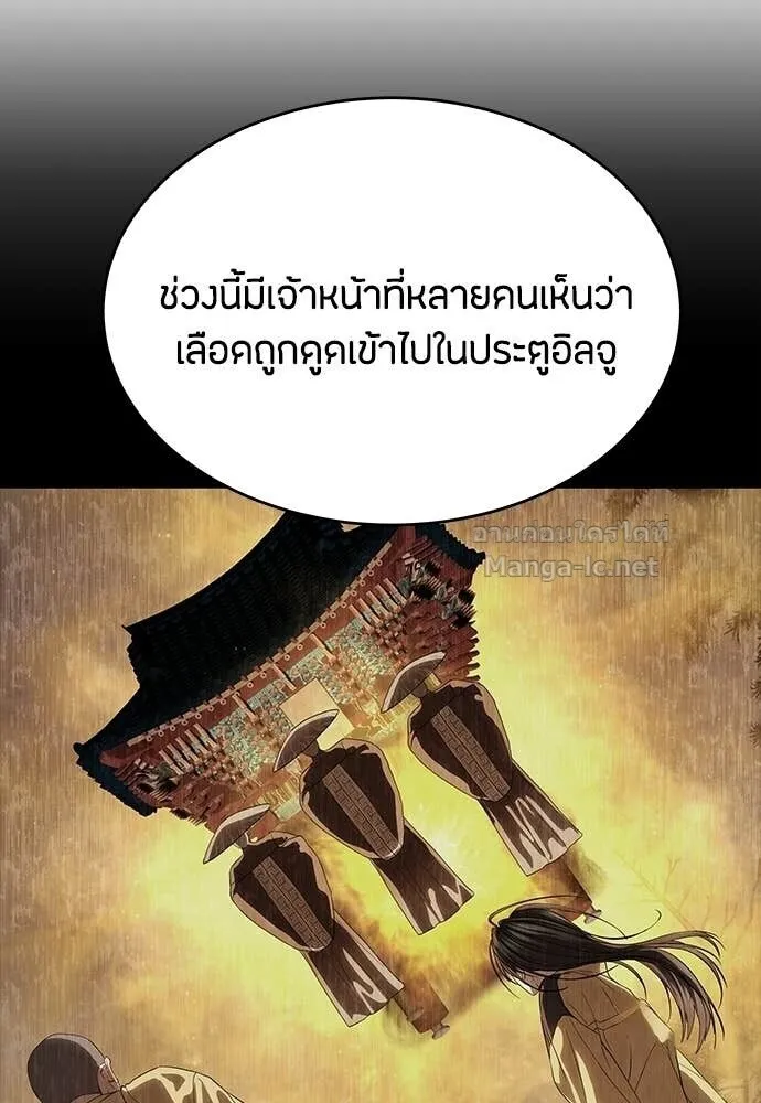 Special Civil Servant ข้าราชการพิเศษ ตอนที่ 58 หน้า 13