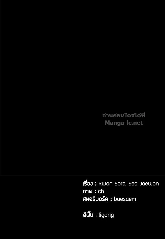 Special Civil Servant ข้าราชการพิเศษ ตอนที่ 58 หน้า 142
