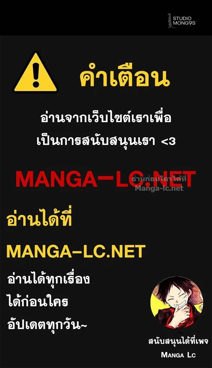Special Civil Servant ข้าราชการพิเศษ ตอนที่ 58 หน้า 143