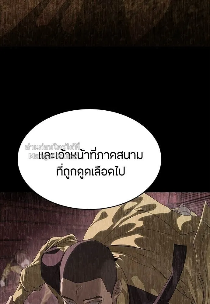 Special Civil Servant ข้าราชการพิเศษ ตอนที่ 58 หน้า 15