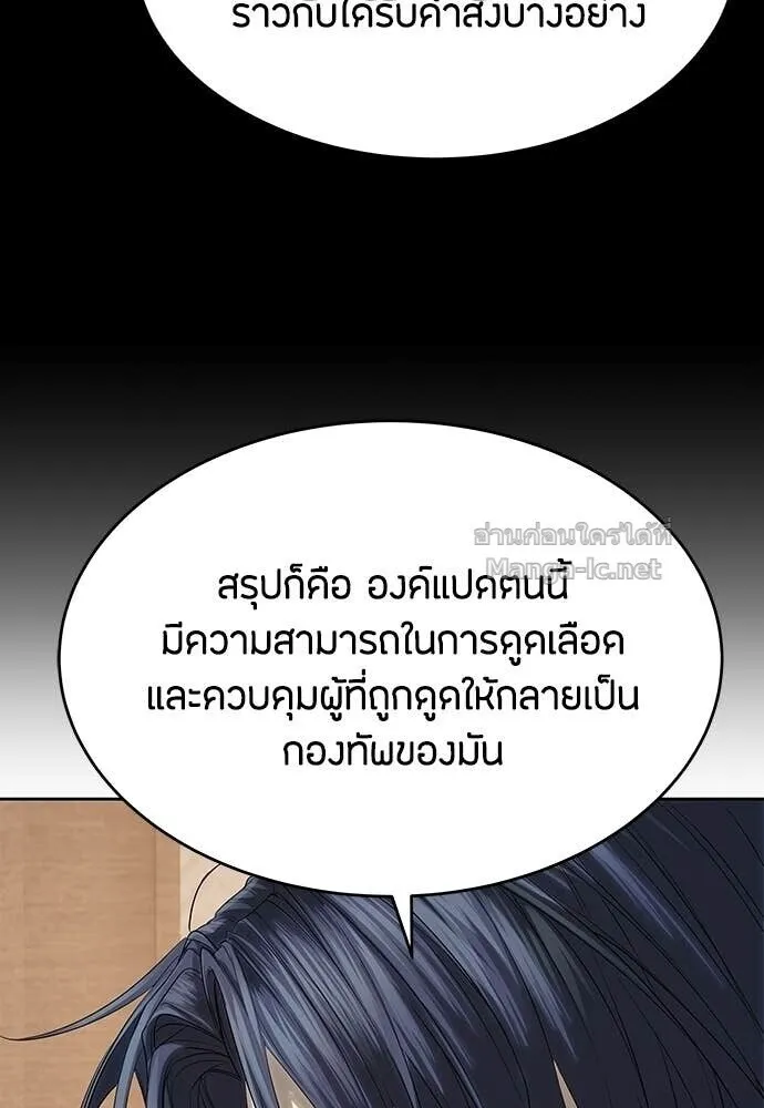 Special Civil Servant ข้าราชการพิเศษ ตอนที่ 58 หน้า 17