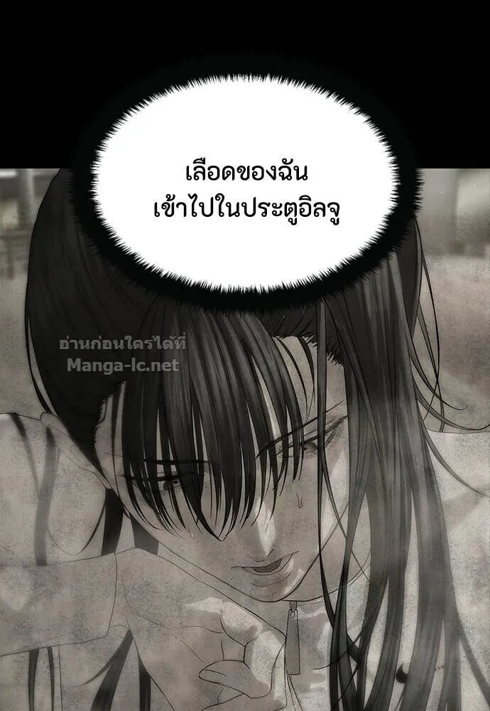 Special Civil Servant ข้าราชการพิเศษ ตอนที่ 58 หน้า 20