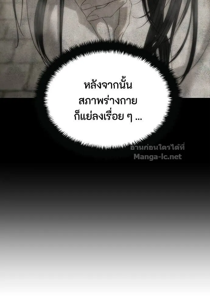 Special Civil Servant ข้าราชการพิเศษ ตอนที่ 58 หน้า 21