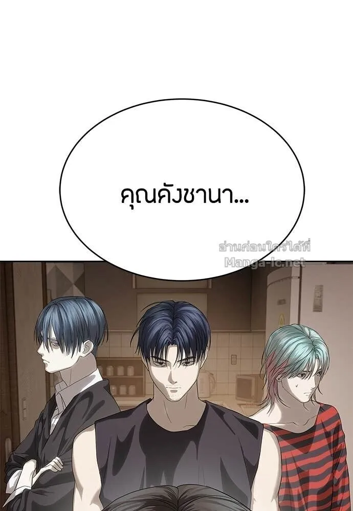 Special Civil Servant ข้าราชการพิเศษ ตอนที่ 58 หน้า 22