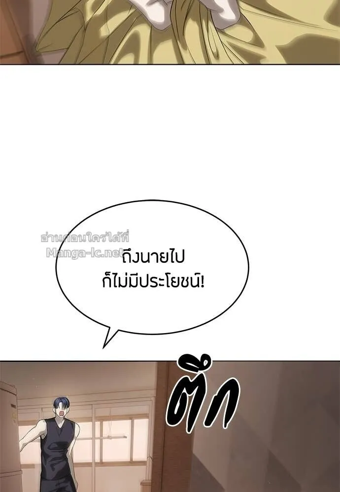 Special Civil Servant ข้าราชการพิเศษ ตอนที่ 58 หน้า 26