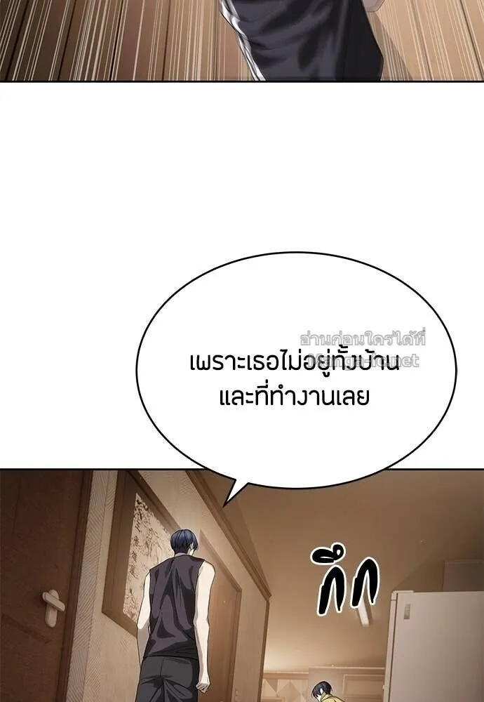 Special Civil Servant ข้าราชการพิเศษ ตอนที่ 58 หน้า 28