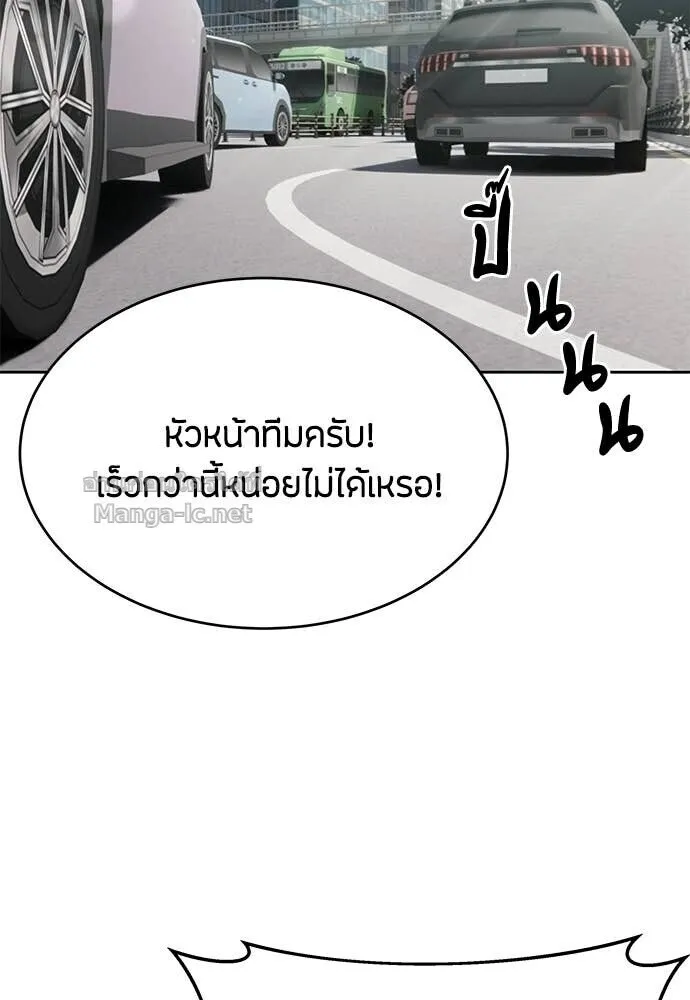 Special Civil Servant ข้าราชการพิเศษ ตอนที่ 58 หน้า 35