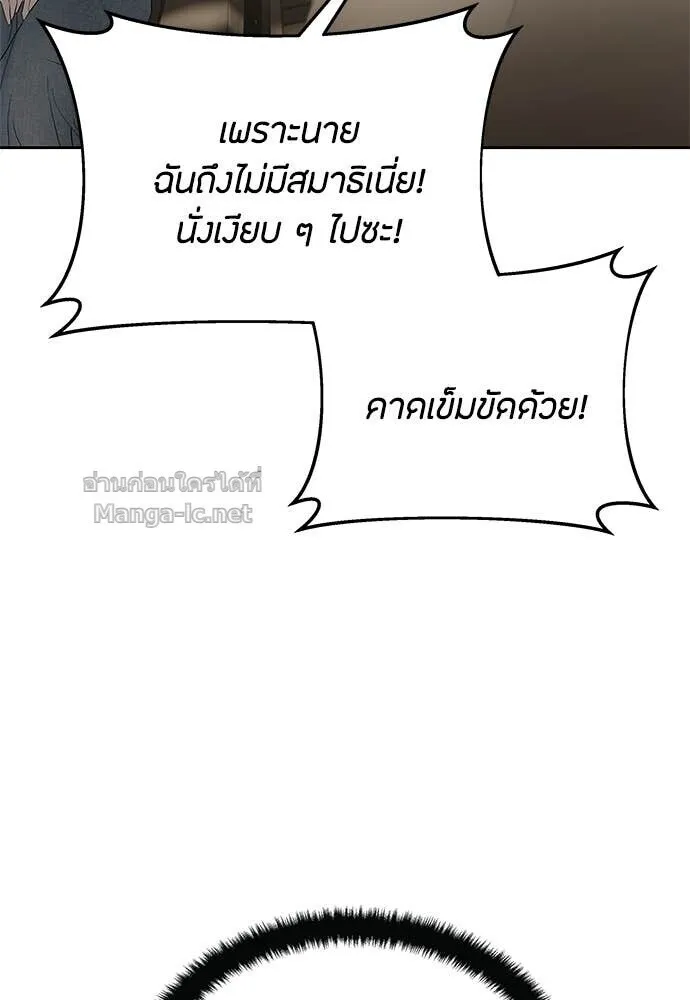 Special Civil Servant ข้าราชการพิเศษ ตอนที่ 58 หน้า 37
